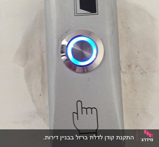 לחצן אינטרקום עם תאורה כחולה וסמל דלת פתוחה